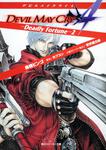 表紙：デビルメイクライ４ －Ｄｅａｄｌｙ　Ｆｏｒｔｕｎｅ－２