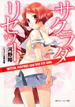 表紙：サクラダリセット２ ＷＩＴＣＨ，　ＰＩＣＴＵＲＥ　ａｎｄ　ＲＥＤ　ＥＹＥ　ＧＩＲＬ