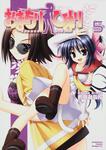 書影：おまもりひまり　５