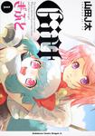 書影：ぎふと　　１