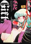 書影：ぎふと　２