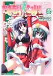 書影：おまもりひまり　６　ＤＶＤ付き超限定版