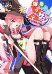 表紙：爆熱天使Ｘサン 第二次正義の味方大戦！！