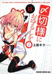 書影：〆切様におゆるしを　１