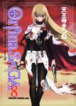 書影：オルフィーナＳＡＧＡ　８