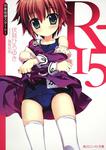 表紙：Ｒ‐１５ 卒業指導スタート！
