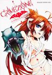 書影：ＣＲＩＭＥＺＯＮＥ　‐クリム・ゾン‐　１