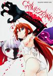 書影：ＣＲＩＭＥＺＯＮＥ　‐クリム・ゾン‐　４