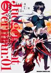 書影：ジャッジメント・オーバーマン　放課後の結社　１