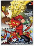 表紙：サイボーグ００９　２