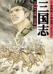 表紙：三国志　１４
