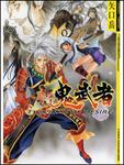 表紙：新　鬼武者　ＴＷＩＬＩＧＨＴ　ＯＦ　ＤＥＳＩＲＥ