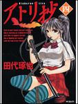表紙：アトリ抄４