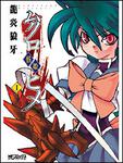 表紙：ムクロヒメ＜骸姫＞１