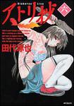 表紙：アトリ抄６