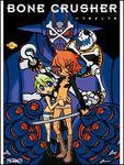表紙：ＢＯＮＥ　ＣＲＵＳＨＥＲ