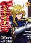 表紙：Ｖａｌｋｙｒｊａ　‐ヴァルキュリア‐　１