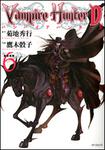 表紙：バンパイアハンターＤ　６ 聖魔遍歴