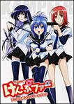 表紙：けんぷファー　アニメ公式コンプリートブック