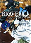 表紙：ＢＲＡＶＥ　１０　７