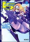 表紙：ＩＳ＜インフィニット・ストラトス＞　２