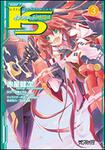 表紙：ＩＳ＜インフィニット・ストラトス＞　３