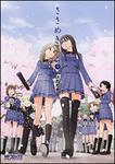 表紙：ささめきこと　９