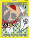 表紙：Ｍ＠ｔｅ！！　１