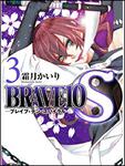 表紙：ＢＲＡＶＥ１０　Ｓ　３