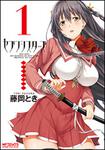 表紙：セブンシスターズ　１