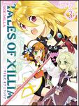 表紙：テイルズ　オブ　エクシリア　ＳＩＤＥ；ＭＩＬＬＡ　３