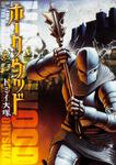 表紙：ホークウッド