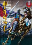 表紙：ホークウッド　２