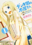 表紙：デンキ街の本屋さん　１