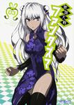 表紙：御伽大戦　ファンタズマ　０３