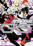 表紙：ダブルゲージ　６