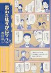 表紙：漱石とはずがたり　2