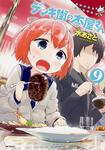 表紙：デンキ街の本屋さん　９
