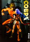 表紙：ＣＯＢＲＡ　Ｍａｇｉｃｄｏｌｌ　前編