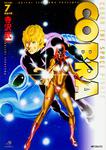 表紙：ＣＯＢＲＡ７ 黄金の扉