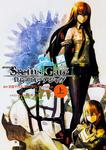 表紙：劇場版　ＳＴＥＩＮＳ；ＧＡＴＥ　負荷領域のデジャヴ　上