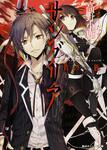 表紙：サングリア　‐Ｉｎ　ｔｈｅ　Ｄｒａｃｕｒｉａ　ｅａｒｔｈ‐ Ｒの一族