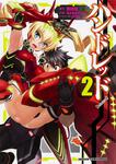 書影：ハンドレッド　２