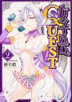 表紙：女子会QUEST　2