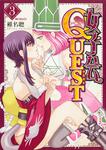 表紙：女子会QUEST　3