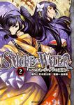 表紙：SMOKE&amp;WATER～マルキ・ド・サドの孫娘～　２