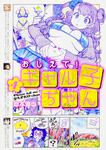 表紙：おしえて！　ギャル子ちゃん　4