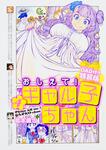表紙：おしえて！　ギャル子ちゃん　4　OAD付き特装版