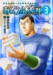表紙：おとうふ次元　3