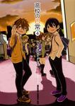 書影：高校の日常４